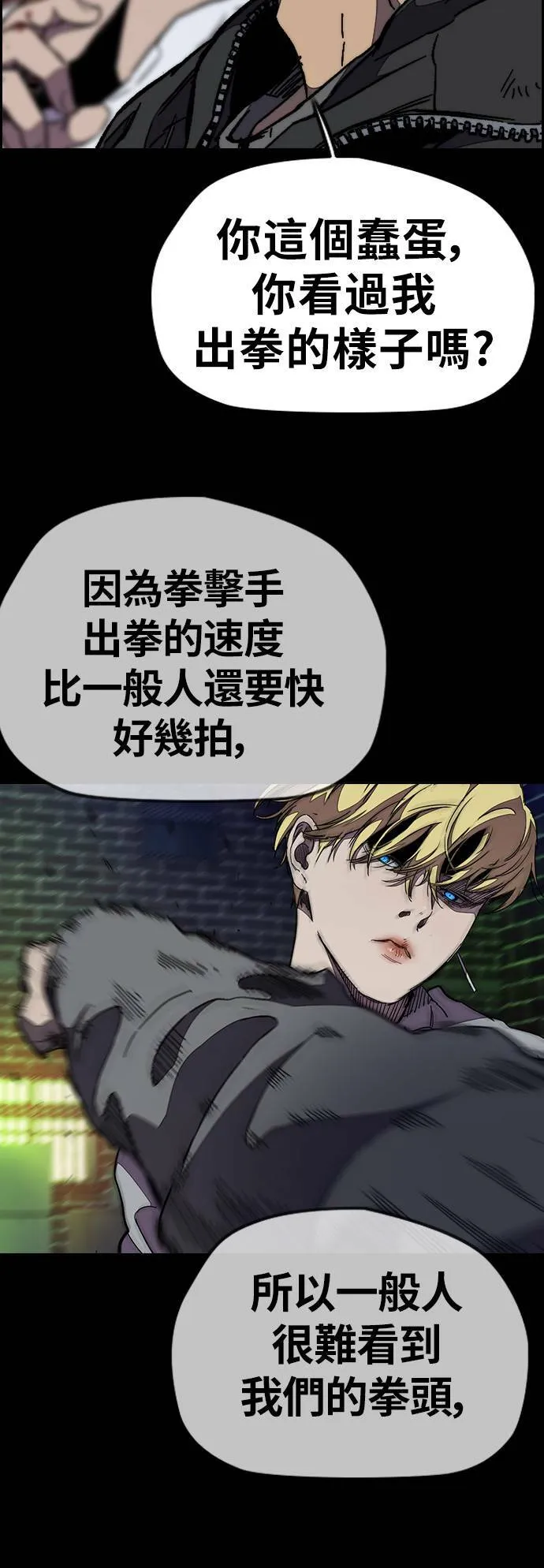 [第3季] 第50话 欧文‧奈特 第41页