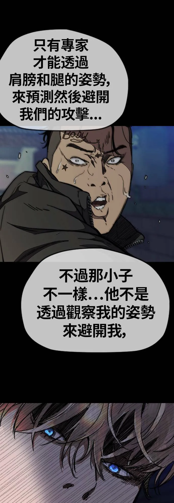[第3季] 第50话 欧文‧奈特 第42页