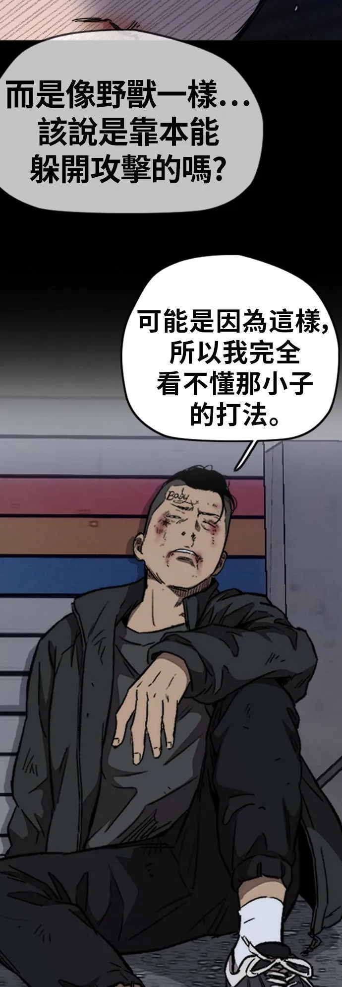 [第3季] 第50话 欧文‧奈特 第43页