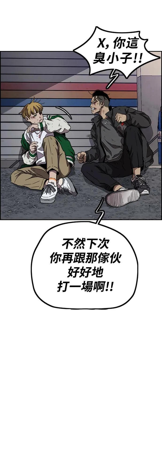 [第3季] 第50话 欧文‧奈特 第45页