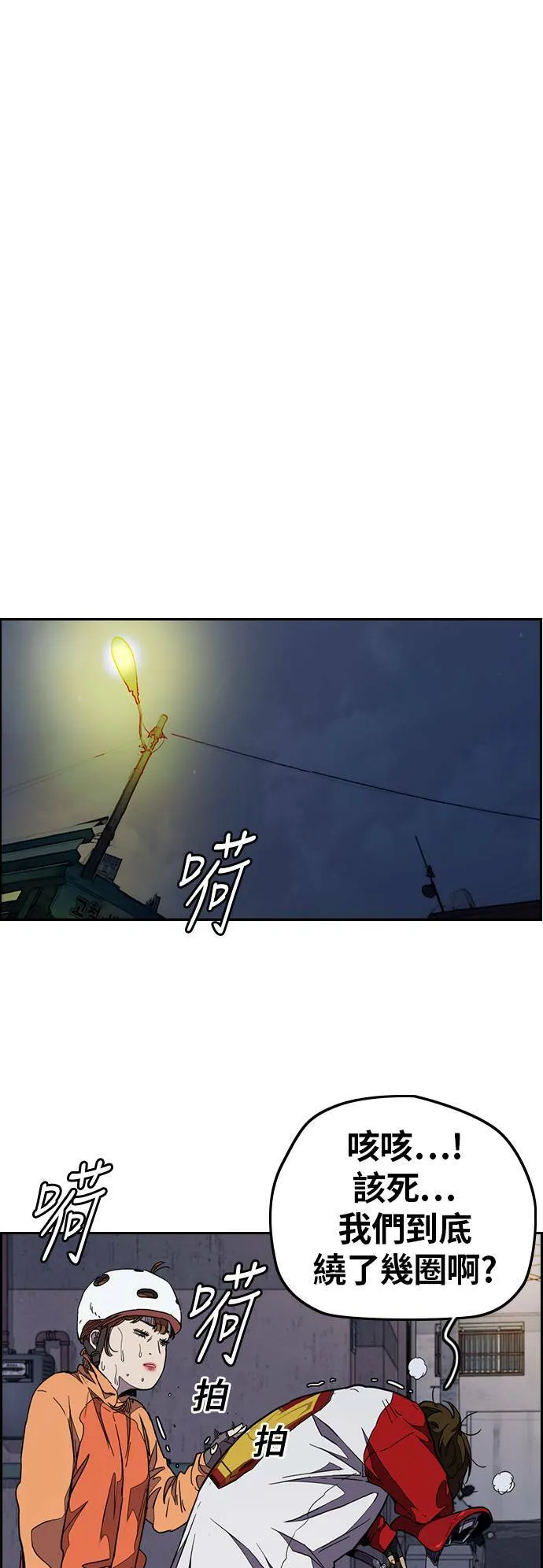 [第3季] 第50话 欧文‧奈特 第46页