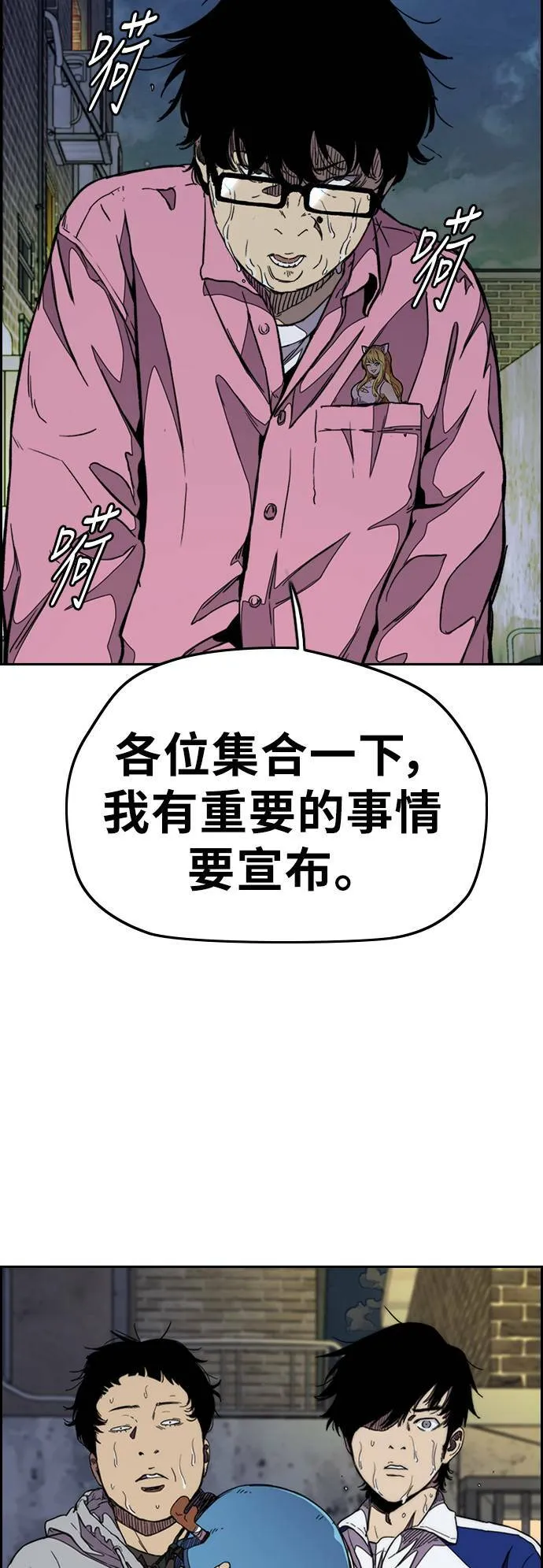 [第3季] 第50话 欧文‧奈特 第49页
