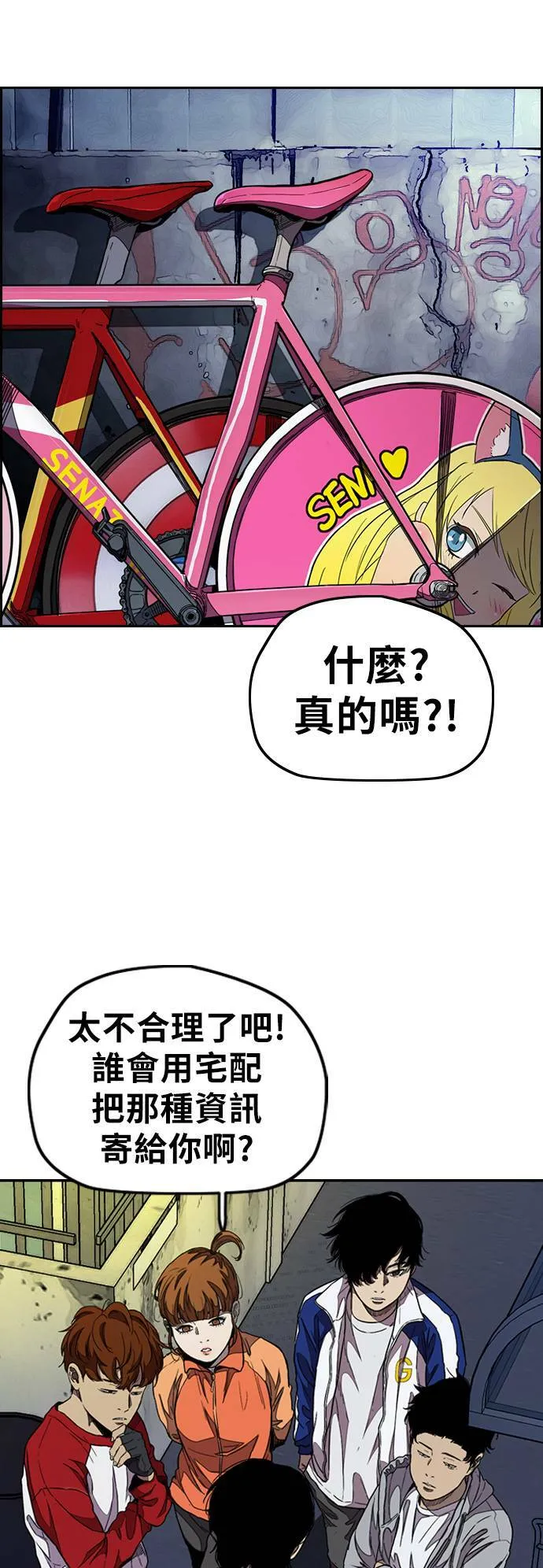 [第3季] 第50话 欧文‧奈特 第51页