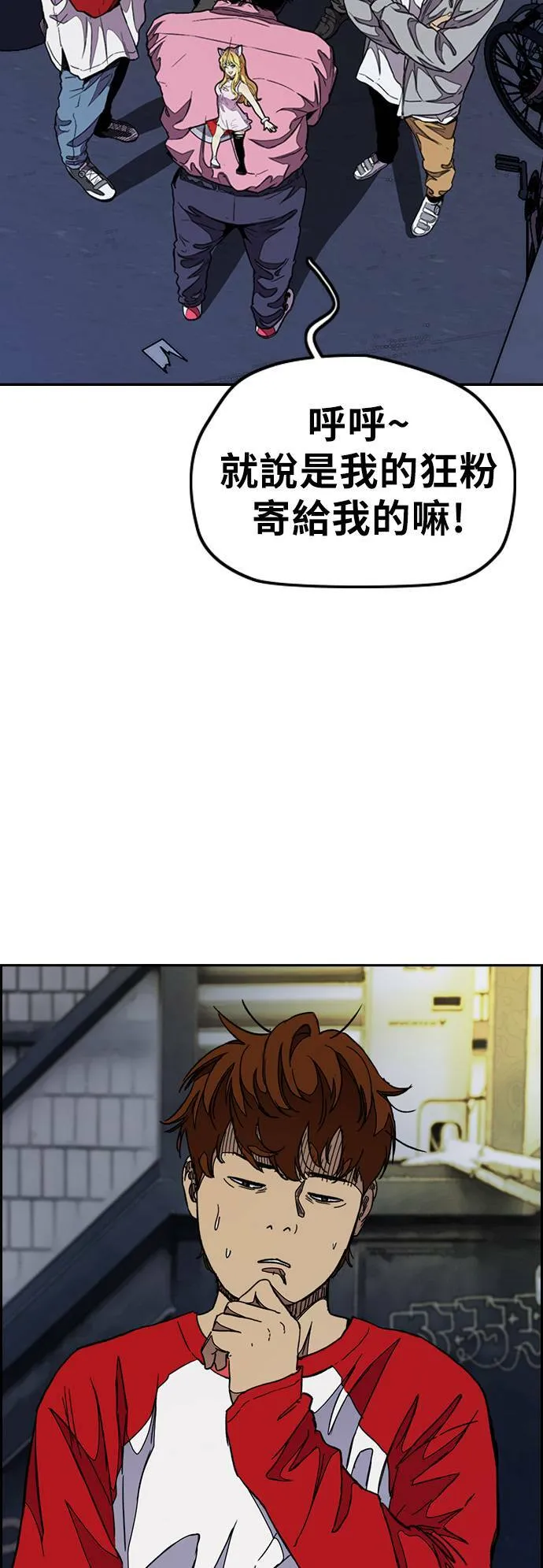 [第3季] 第50话 欧文‧奈特 第52页