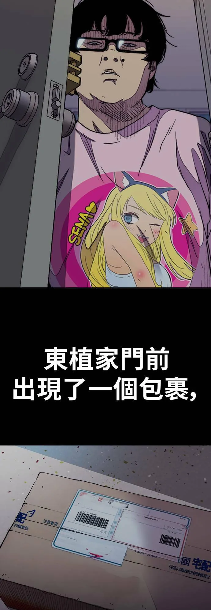 [第3季] 第50话 欧文‧奈特 第54页