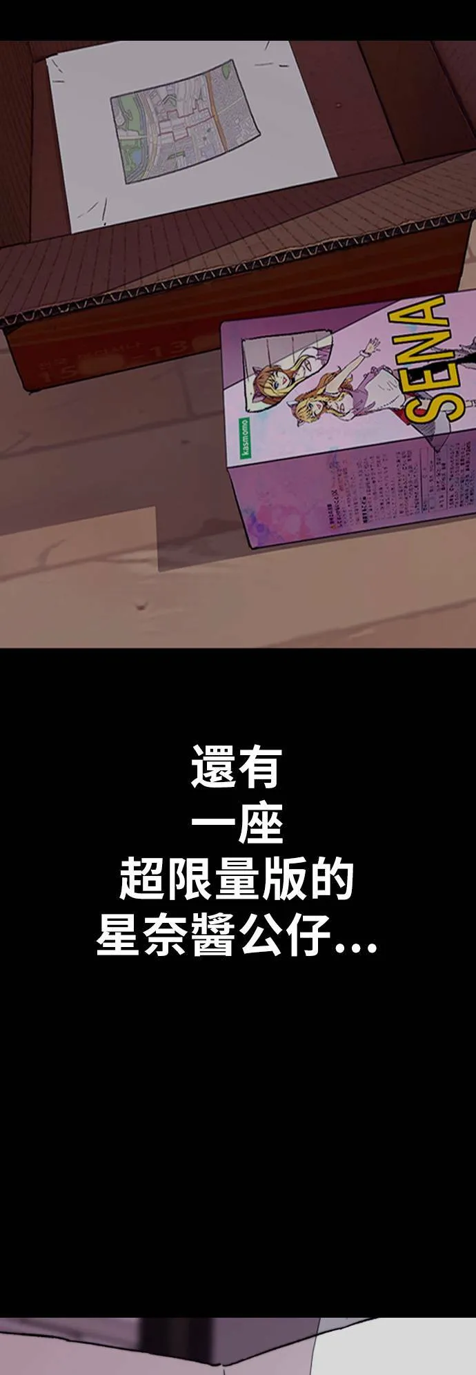 [第3季] 第50话 欧文‧奈特 第56页