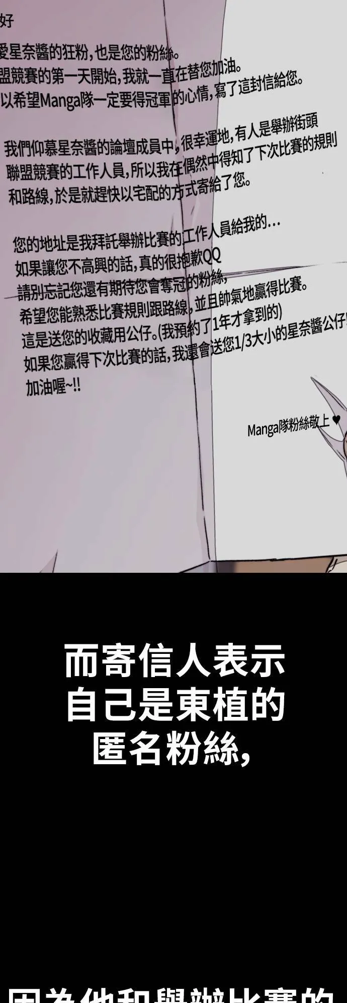 [第3季] 第50话 欧文‧奈特 第57页