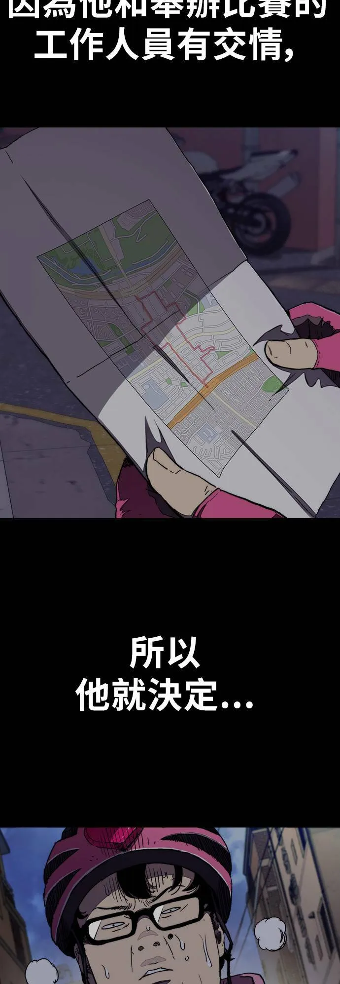 [第3季] 第50话 欧文‧奈特 第58页