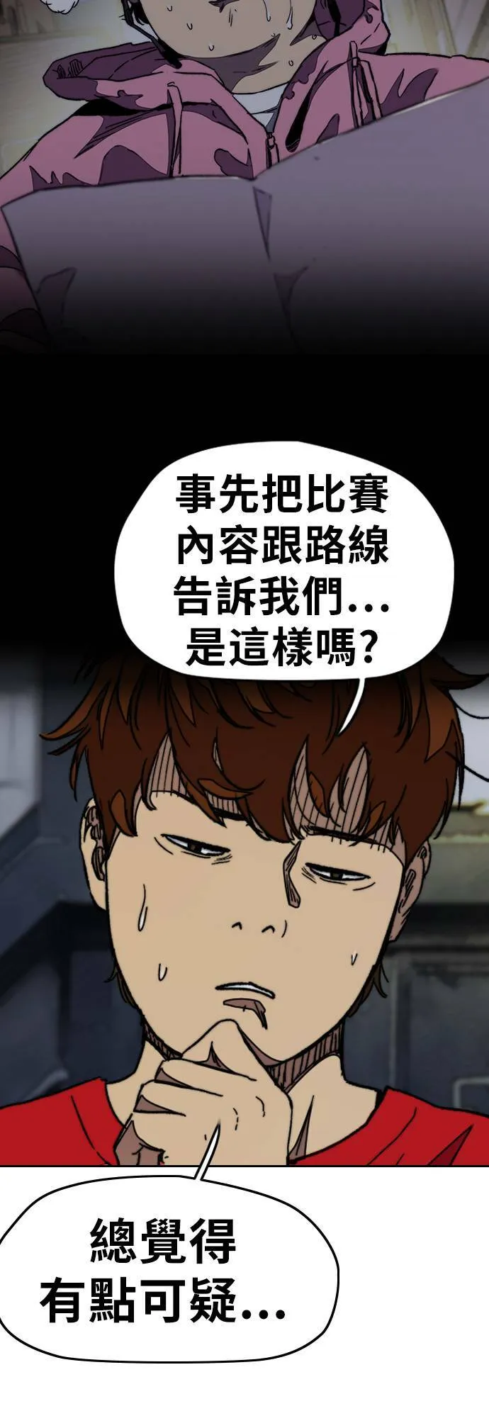 [第3季] 第50话 欧文‧奈特 第59页