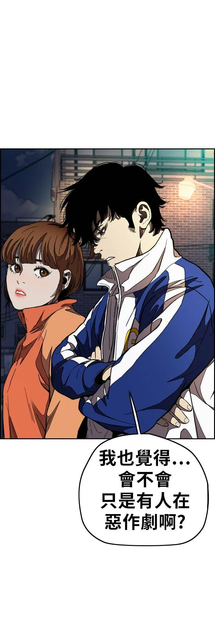 [第3季] 第50话 欧文‧奈特 第60页