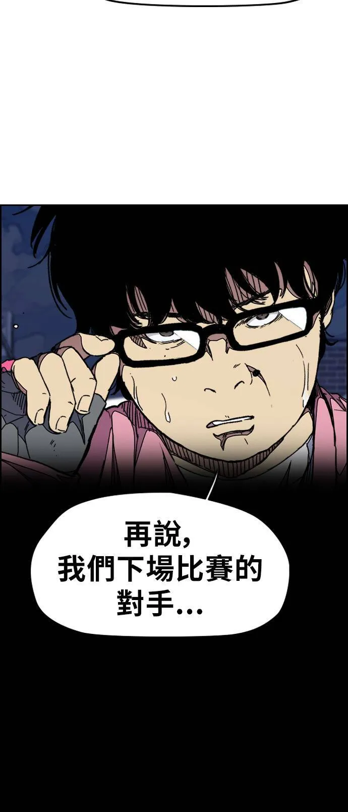 [第3季] 第50话 欧文‧奈特 第62页