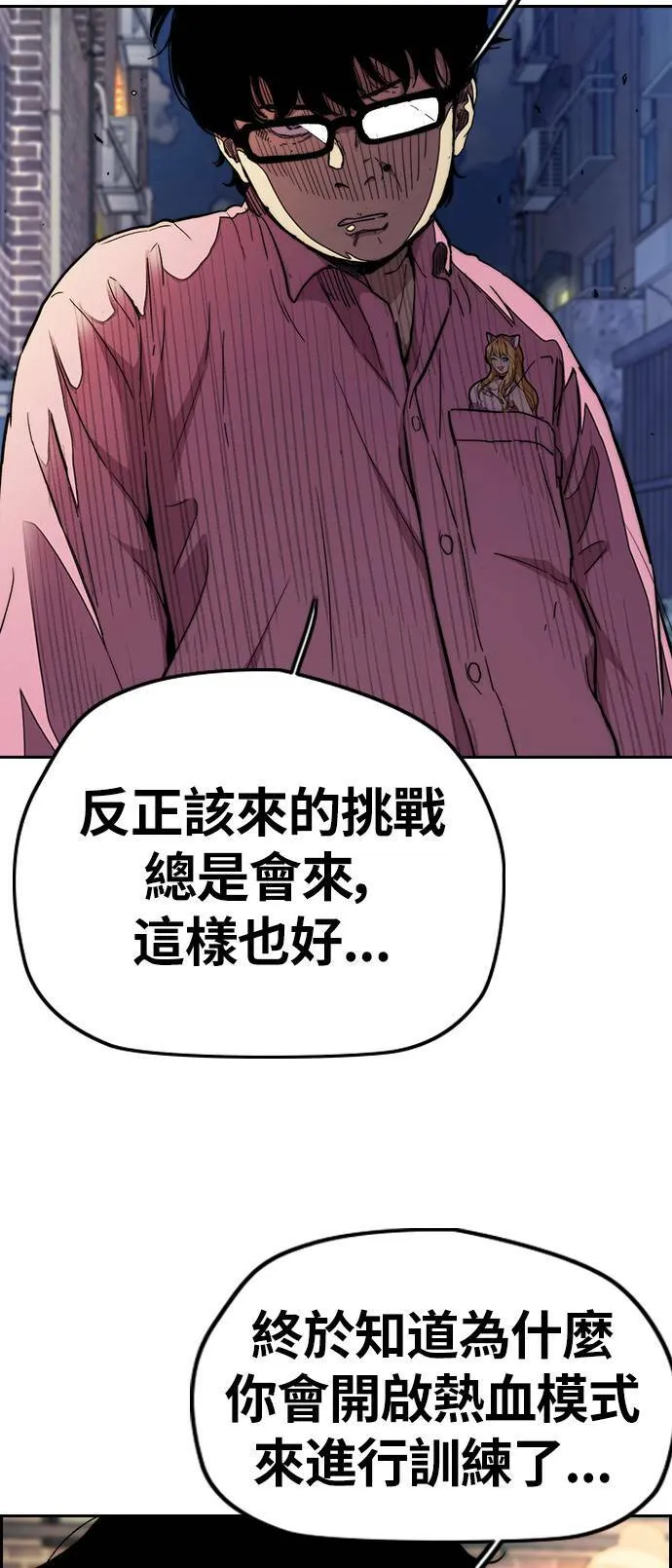 [第3季] 第50话 欧文‧奈特 第65页