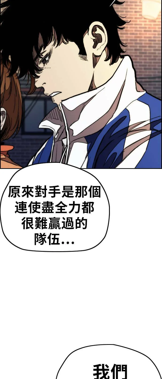 [第3季] 第50话 欧文‧奈特 第66页