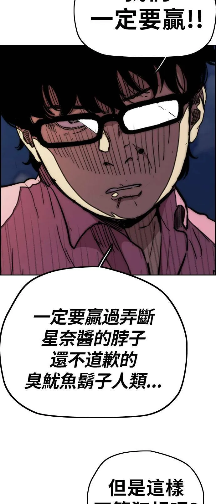 [第3季] 第50话 欧文‧奈特 第67页