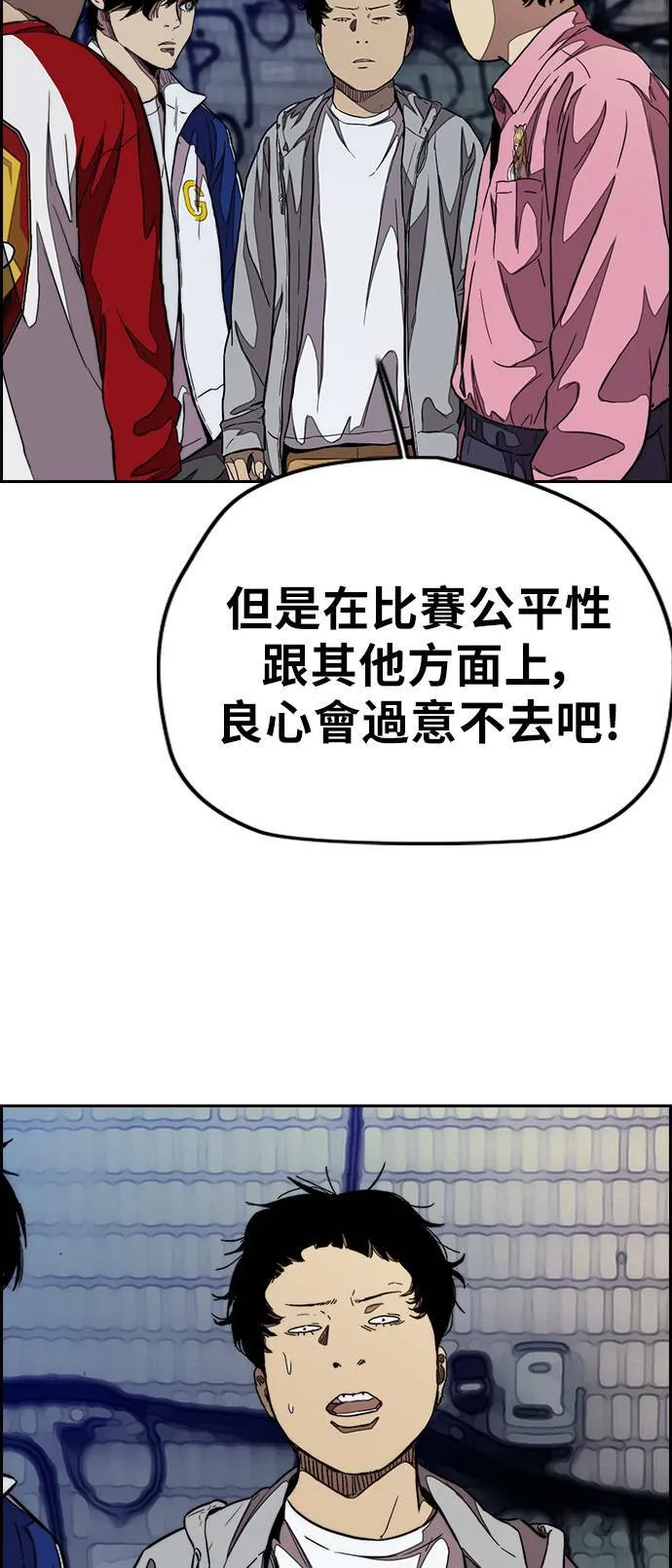 [第3季] 第50话 欧文‧奈特 第69页