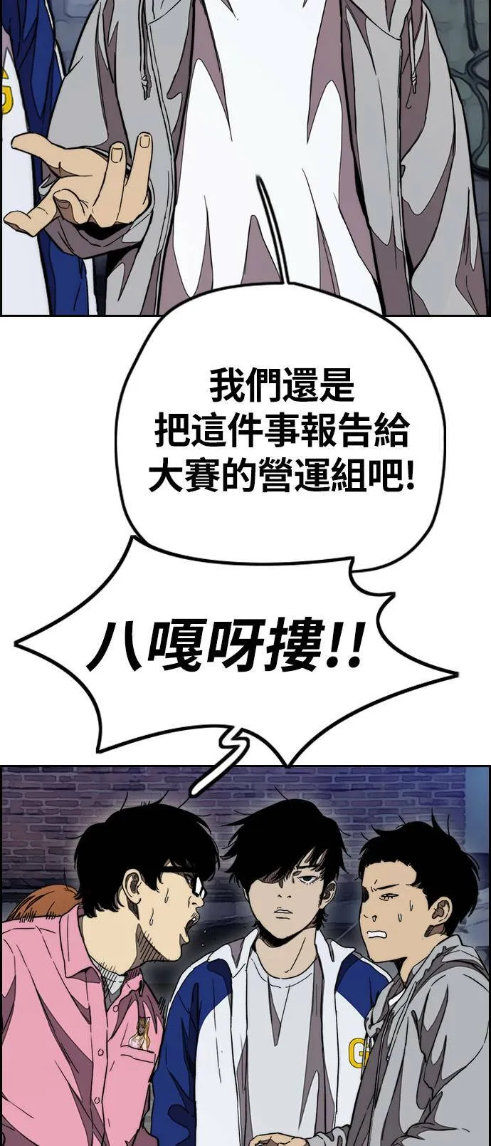 [第3季] 第50话 欧文‧奈特 第70页
