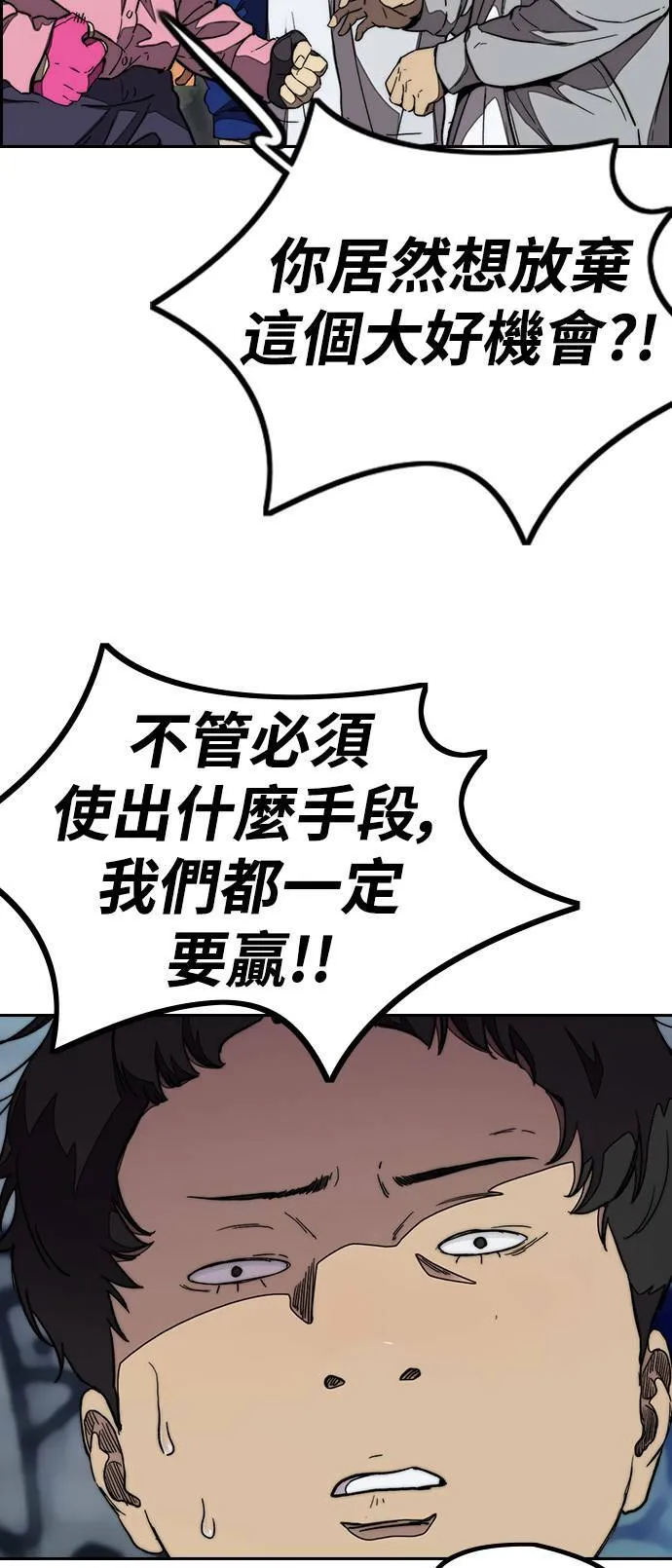 [第3季] 第50话 欧文‧奈特 第71页