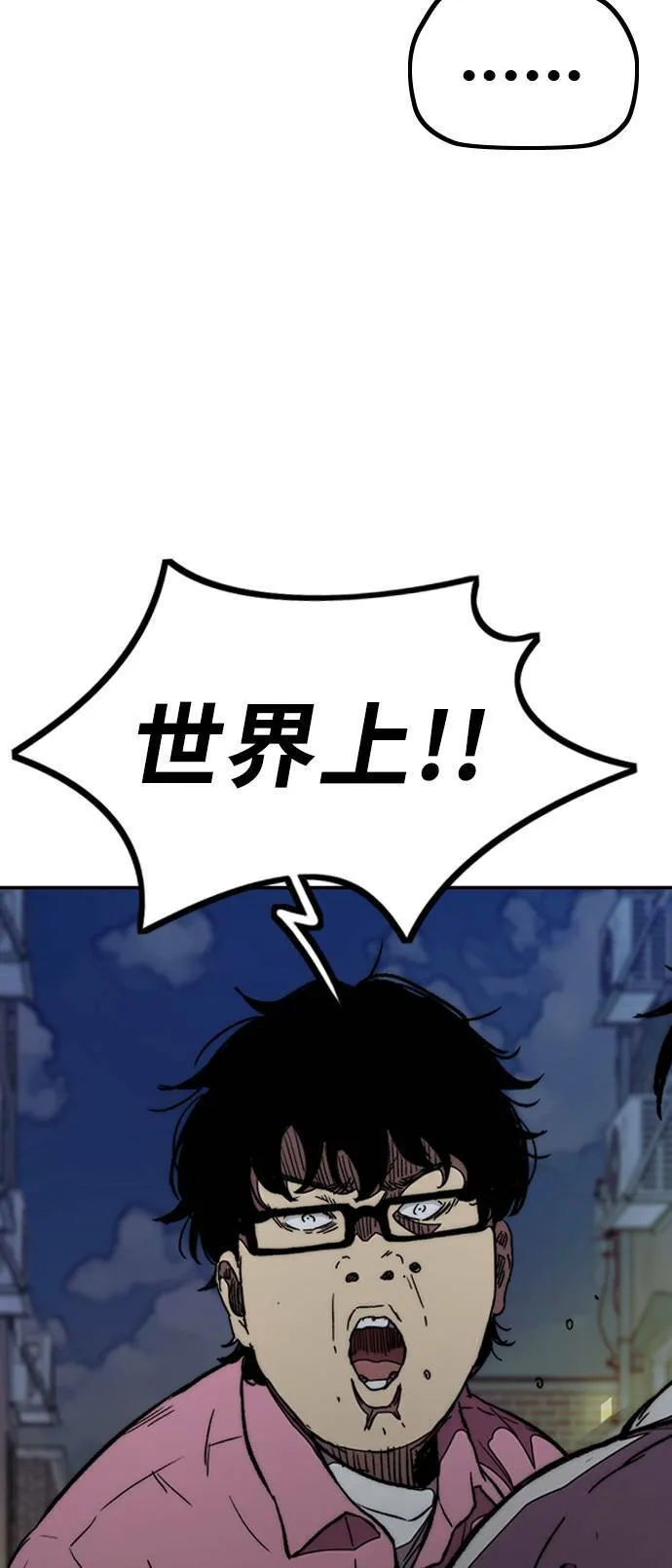 [第3季] 第50话 欧文‧奈特 第72页