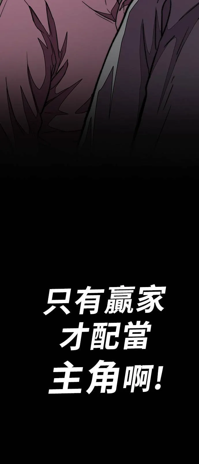 [第3季] 第50话 欧文‧奈特 第73页