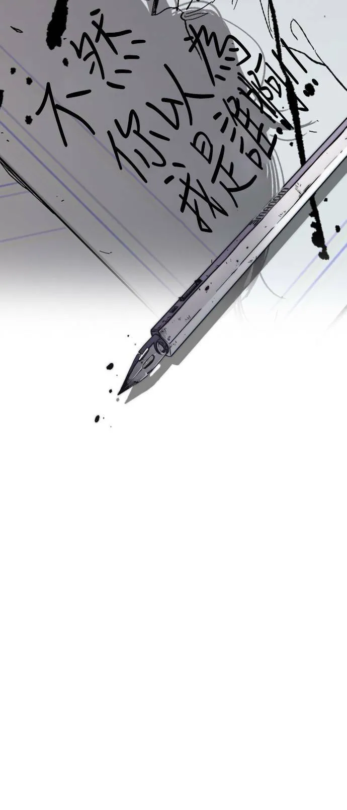 [第3季] 第50话 欧文‧奈特 第75页