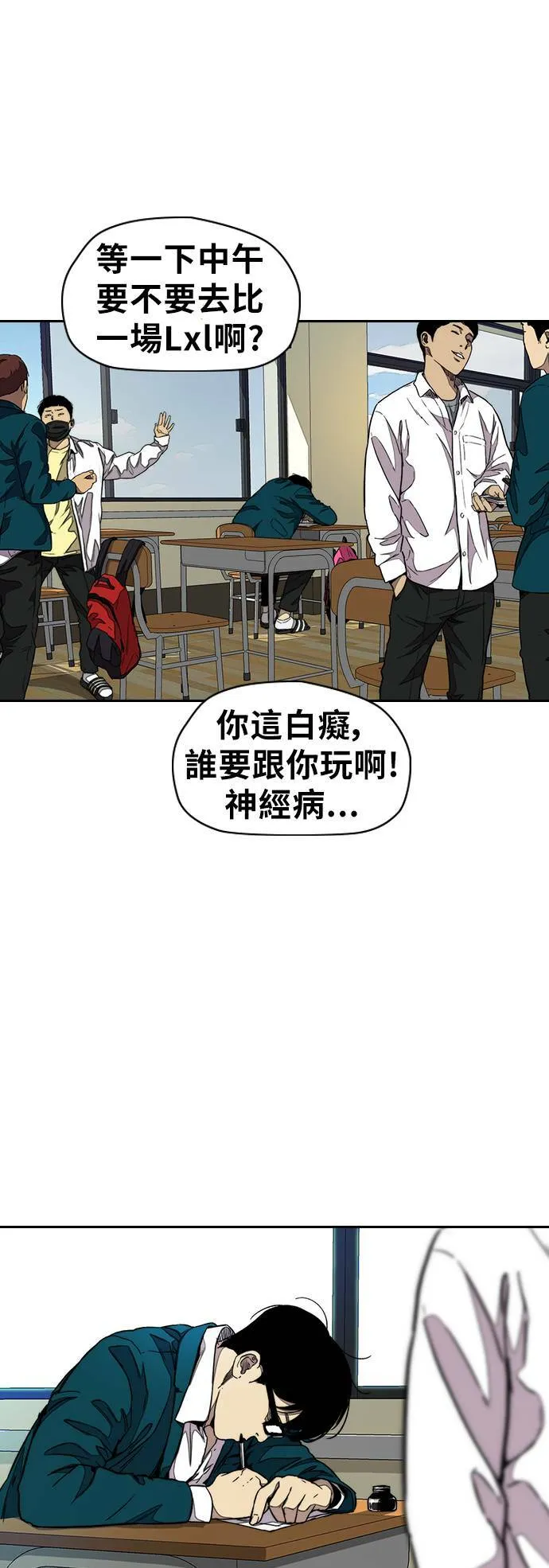 [第3季] 第51话 Manga队 第2页