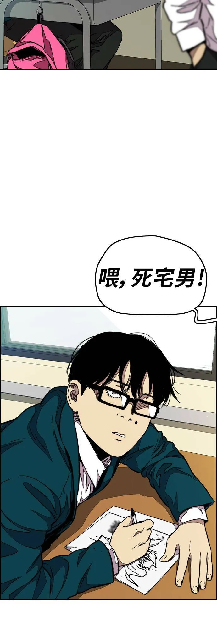 [第3季] 第51话 Manga队 第3页
