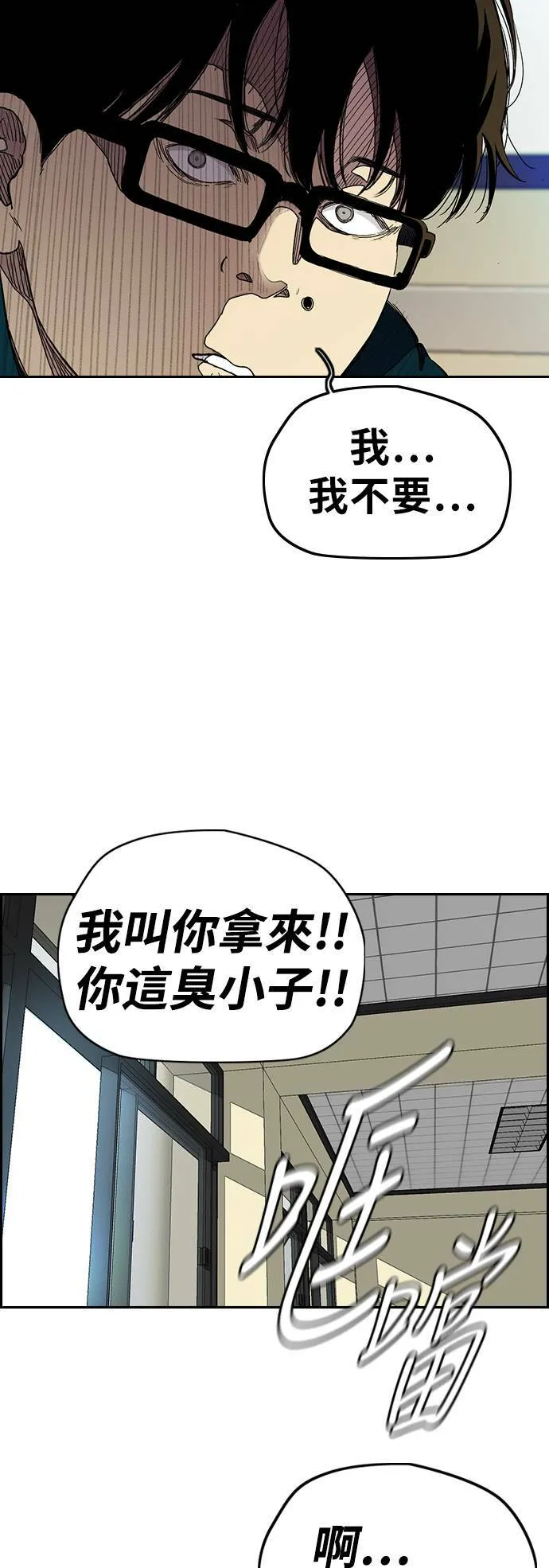 [第3季] 第51话 Manga队 第5页