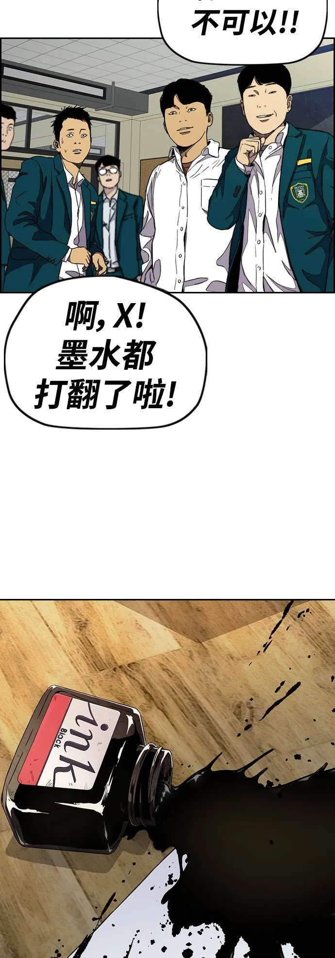 [第3季] 第51话 Manga队 第6页