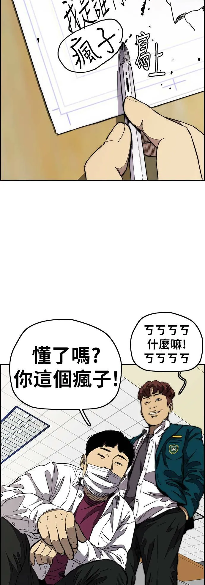 [第3季] 第51话 Manga队 第10页