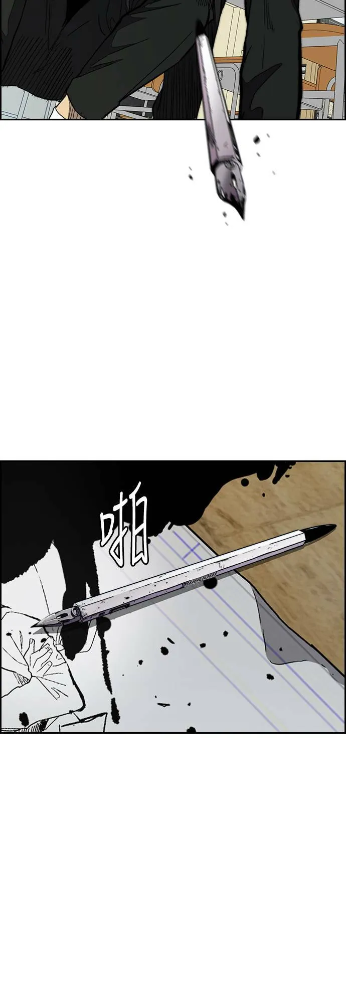 [第3季] 第51话 Manga队 第11页