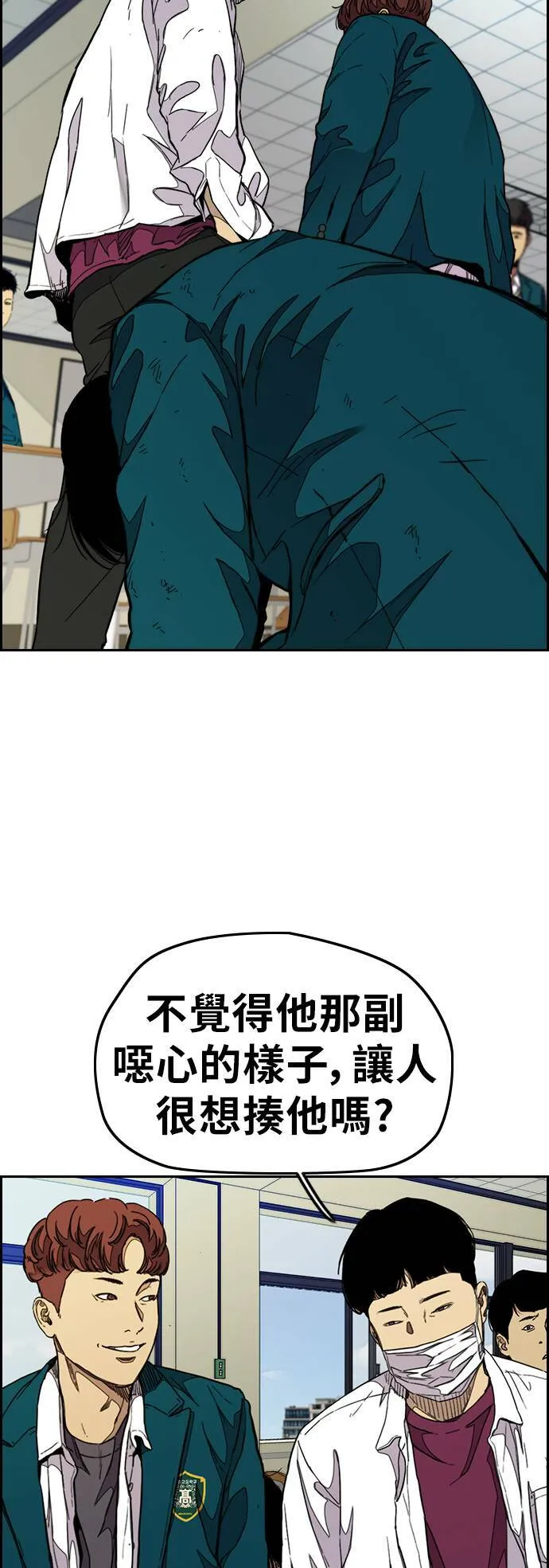 [第3季] 第51话 Manga队 第13页