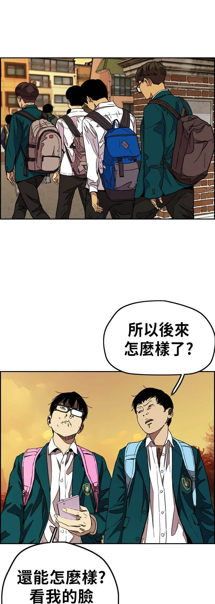 [第3季] 第51话 Manga队 第23页