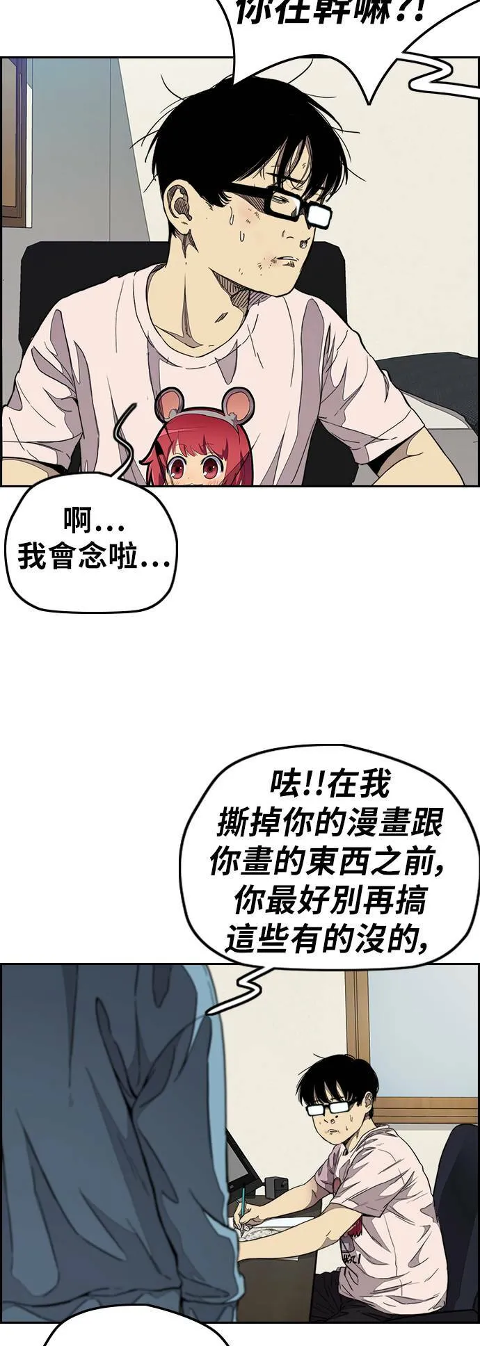 [第3季] 第51话 Manga队 第27页