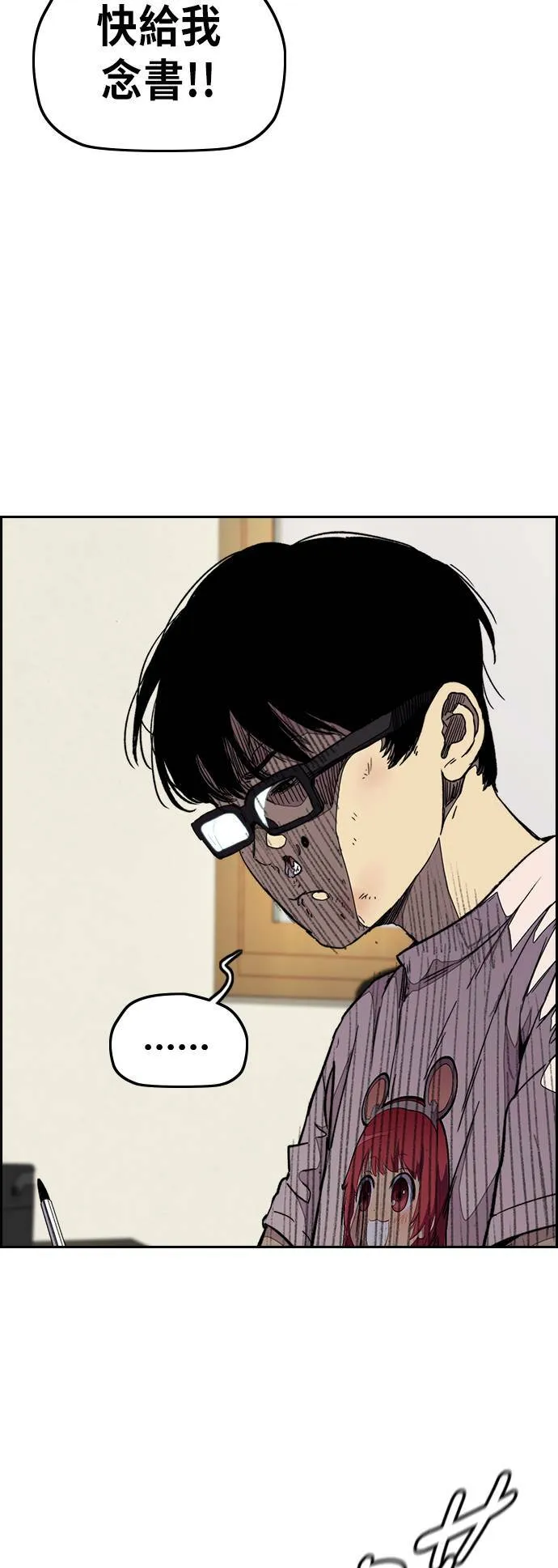 [第3季] 第51话 Manga队 第28页