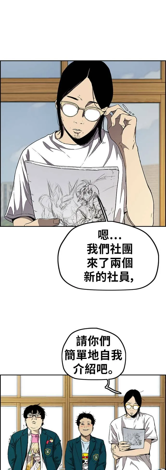 [第3季] 第51话 Manga队 第39页