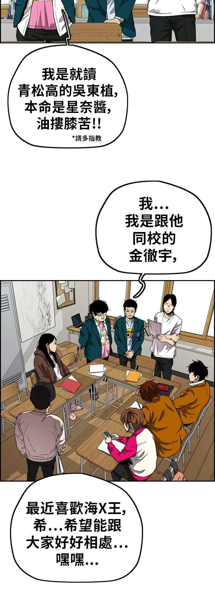 [第3季] 第51话 Manga队 第40页