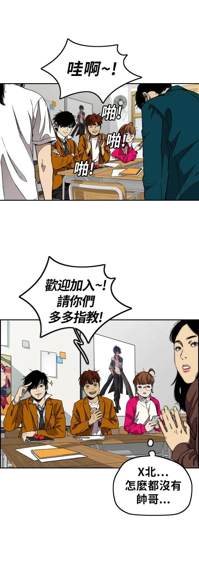 [第3季] 第51话 Manga队 第41页