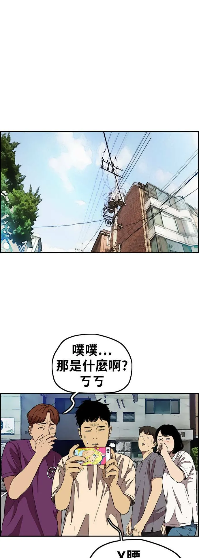 [第3季] 第51话 Manga队 第47页