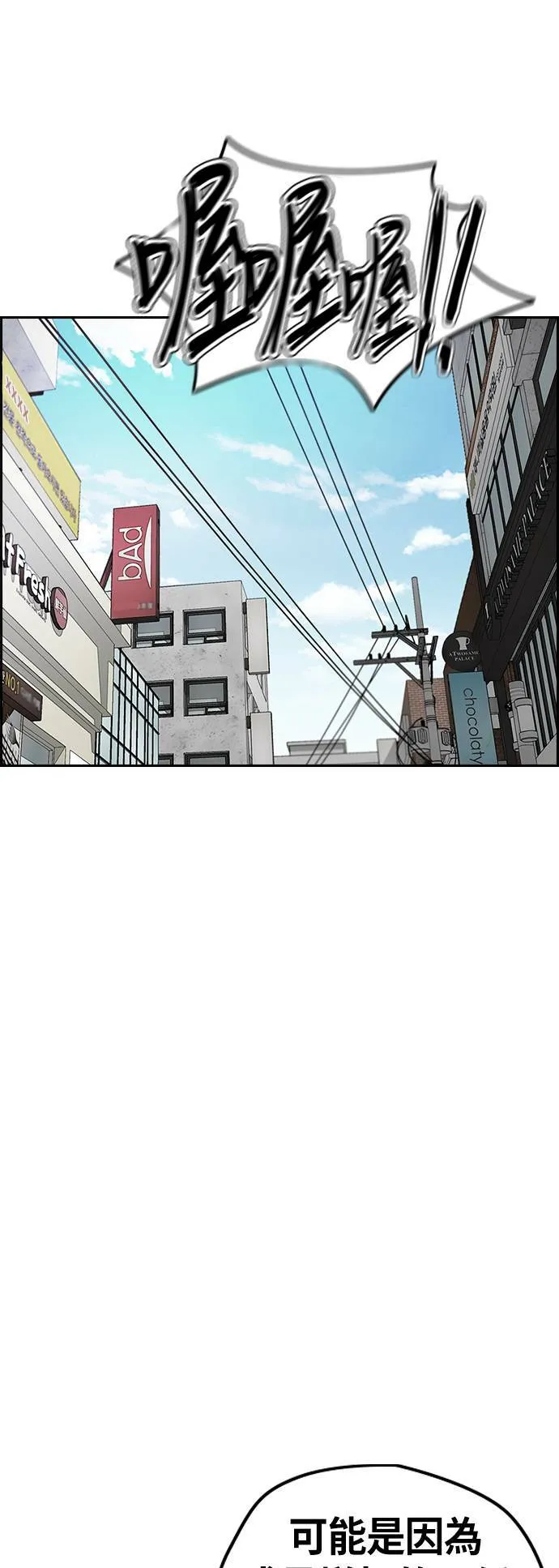 [第3季] 第51话 Manga队 第52页
