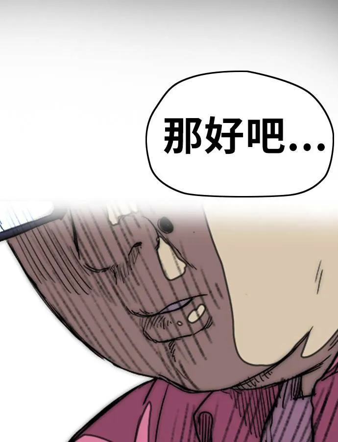 [第3季] 第51话 Manga队 第69页