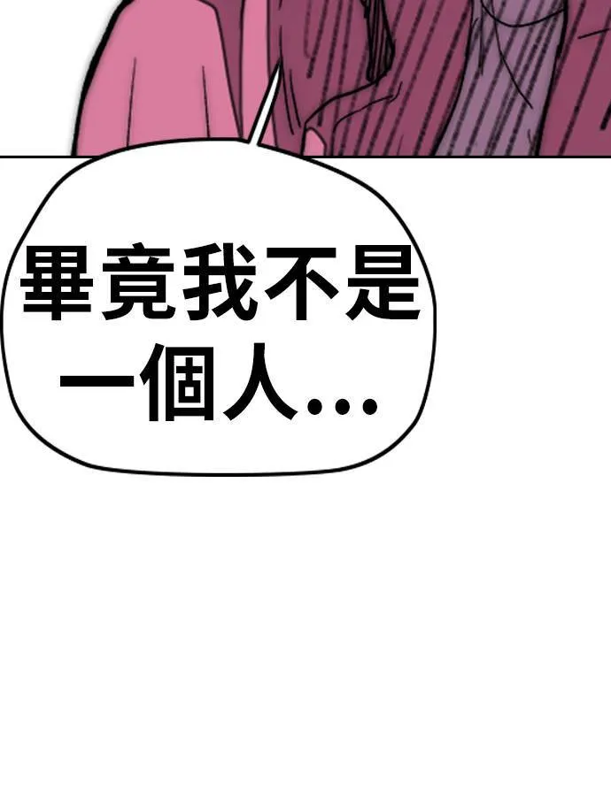[第3季] 第51话 Manga队 第70页