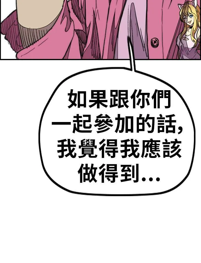[第3季] 第51话 Manga队 第72页