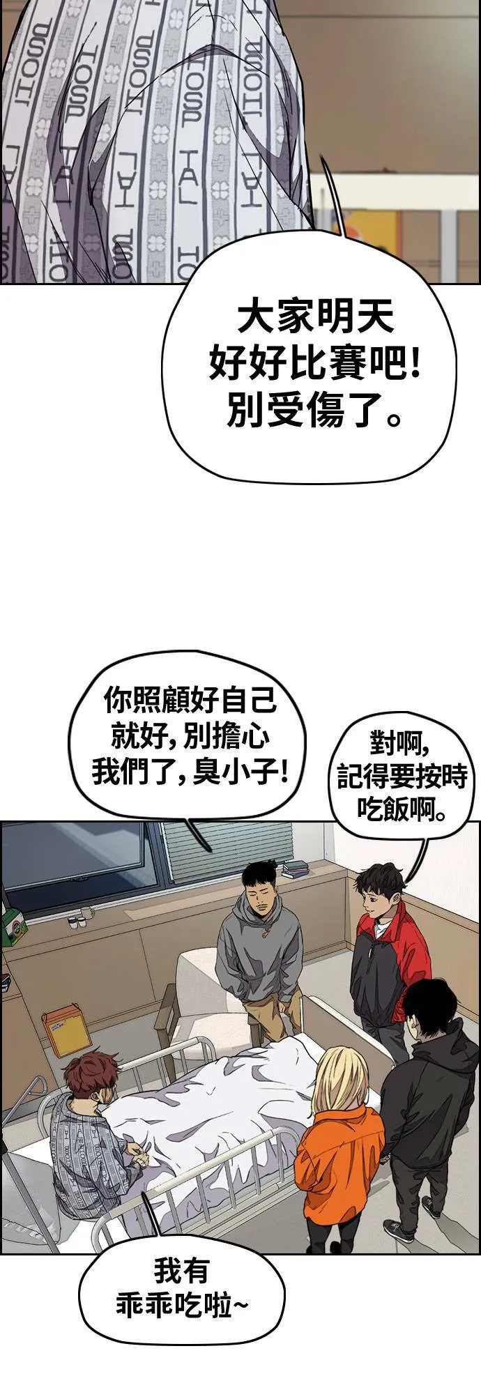 [第3季] 第52话 欧文‧奈特的真面目 第2页