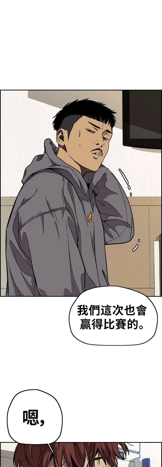 [第3季] 第52话 欧文‧奈特的真面目 第3页