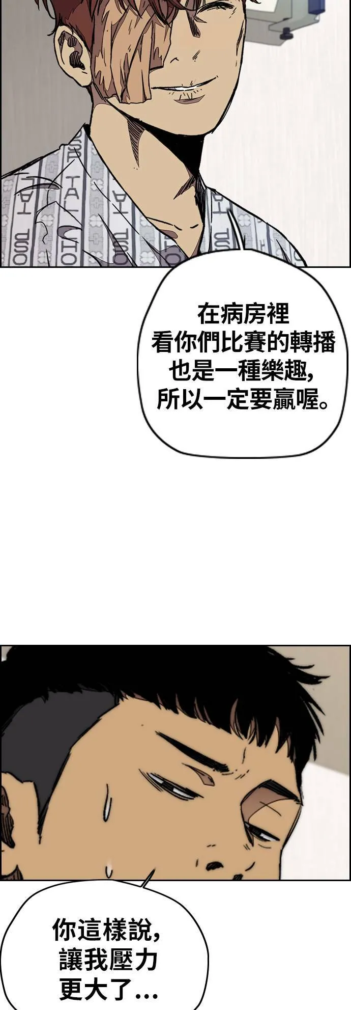 [第3季] 第52话 欧文‧奈特的真面目 第4页