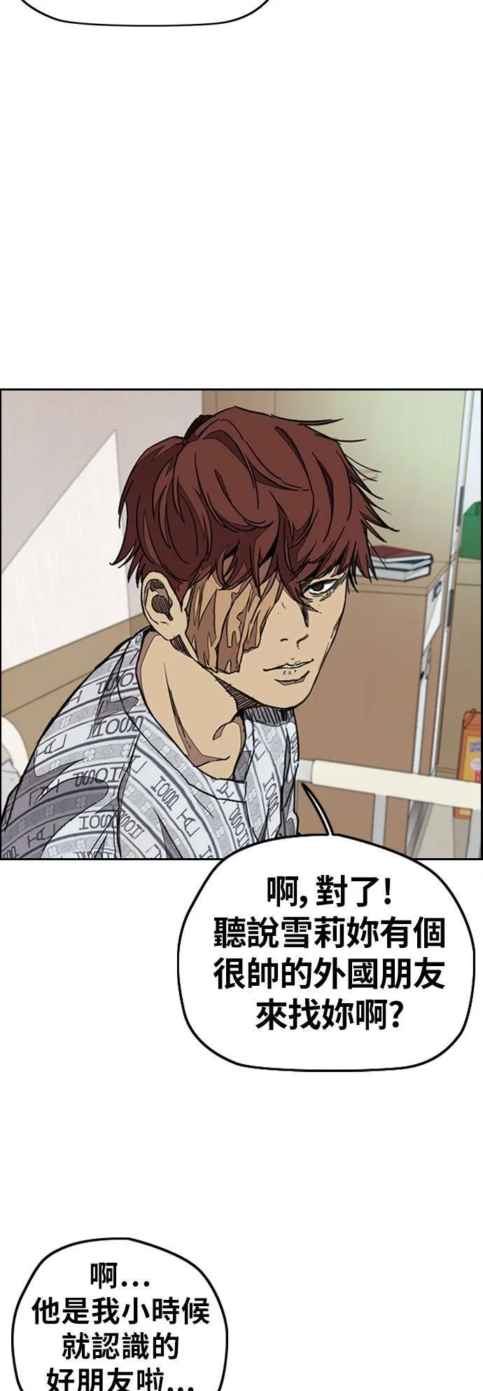 [第3季] 第52话 欧文‧奈特的真面目 第5页