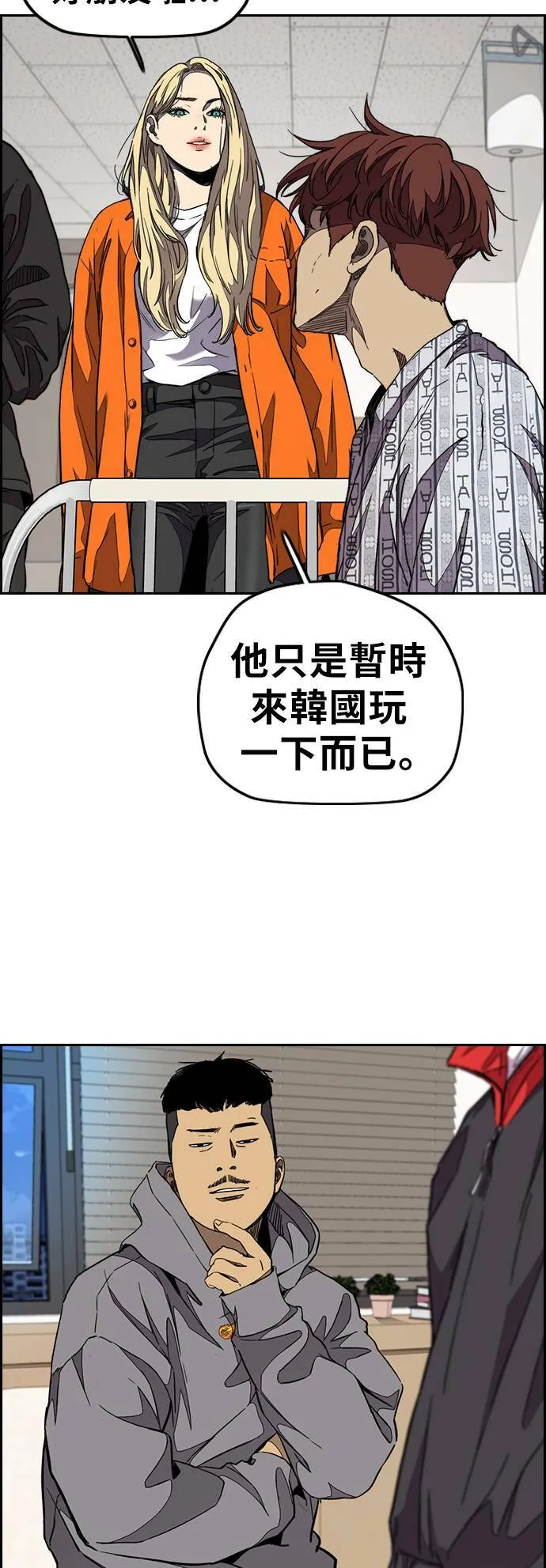 [第3季] 第52话 欧文‧奈特的真面目 第6页