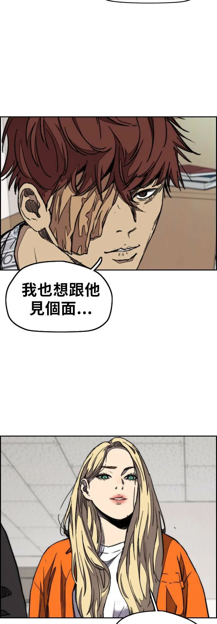 [第3季] 第52话 欧文‧奈特的真面目 第8页