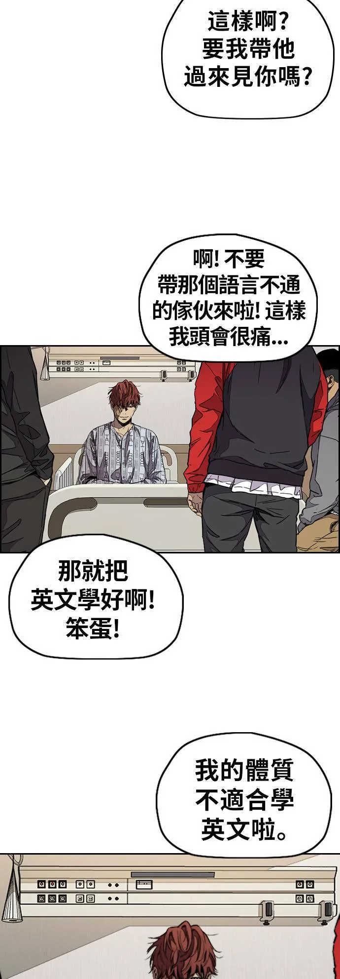 [第3季] 第52话 欧文‧奈特的真面目 第9页