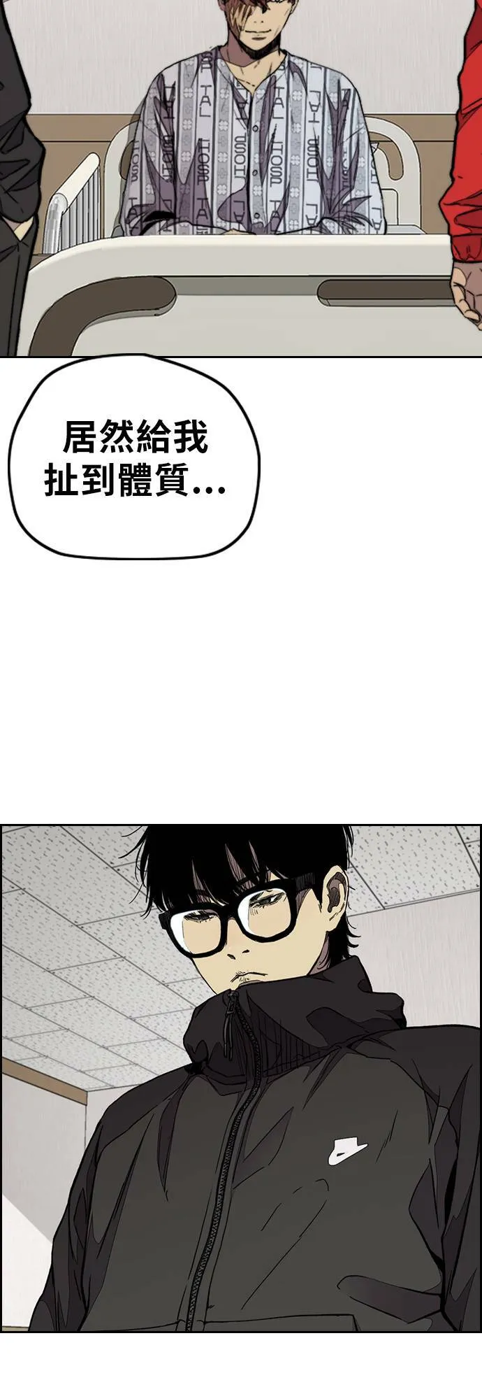 [第3季] 第52话 欧文‧奈特的真面目 第10页